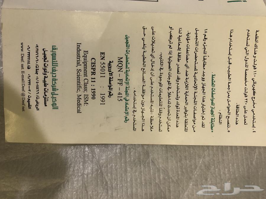 جهاز أمريكي لإزالة شعر الوجه بدون ألم64367698051203114