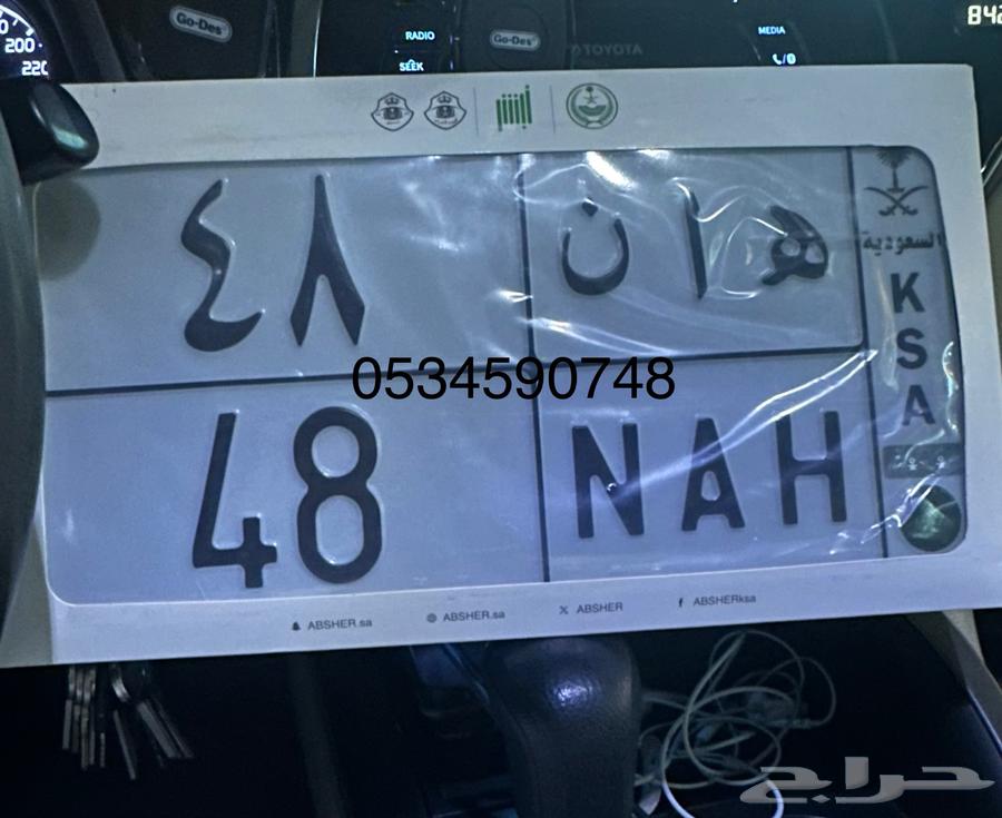 A distinctive plate with a double meaning64520034344450110