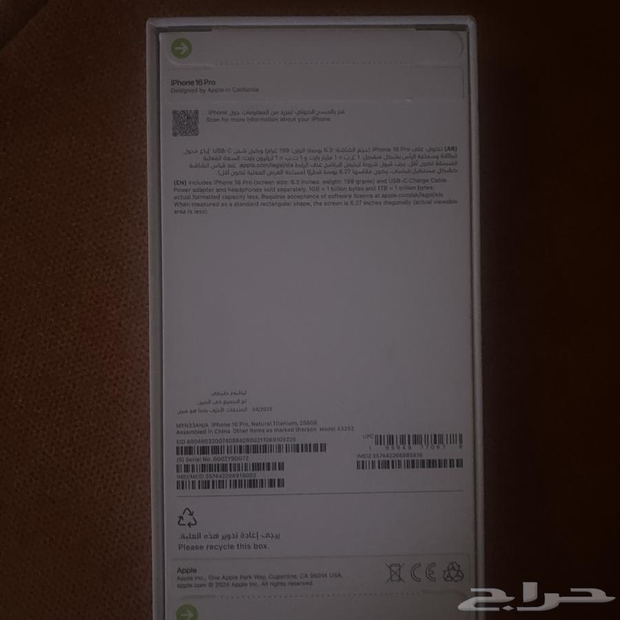 للبيع ايفون برو 1664367362203010111
