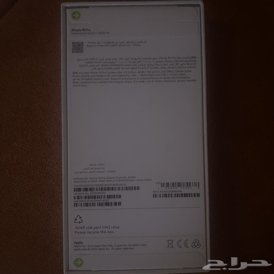 للبيع ايفون برو 1664367362203010112
