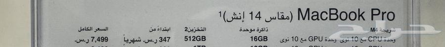 جهاز ماك برو جديد بكرتونته64372609100801112