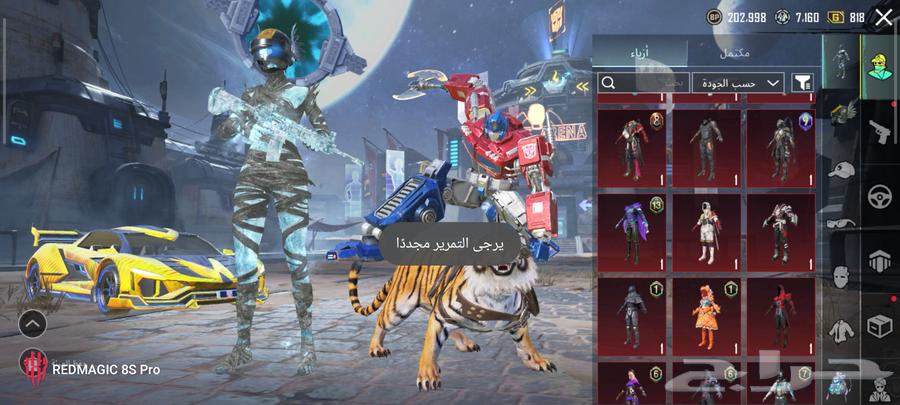 حساب ببجي64375289108353114