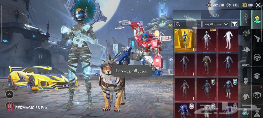 حساب ببجي64375289108353111