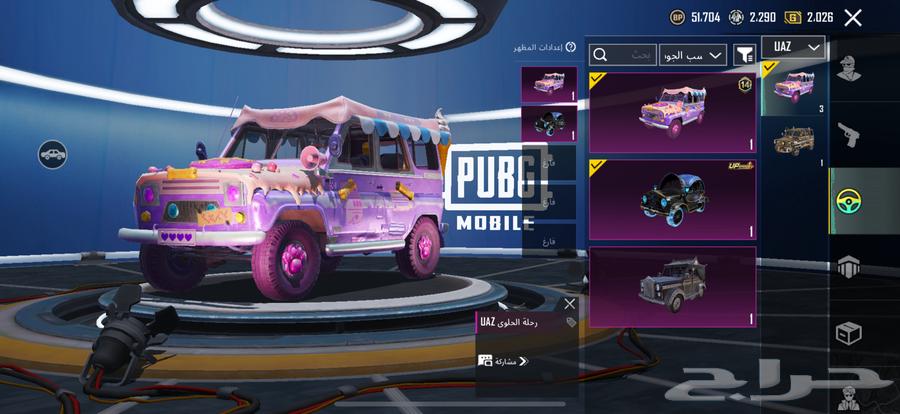 ببجي64370030763265114