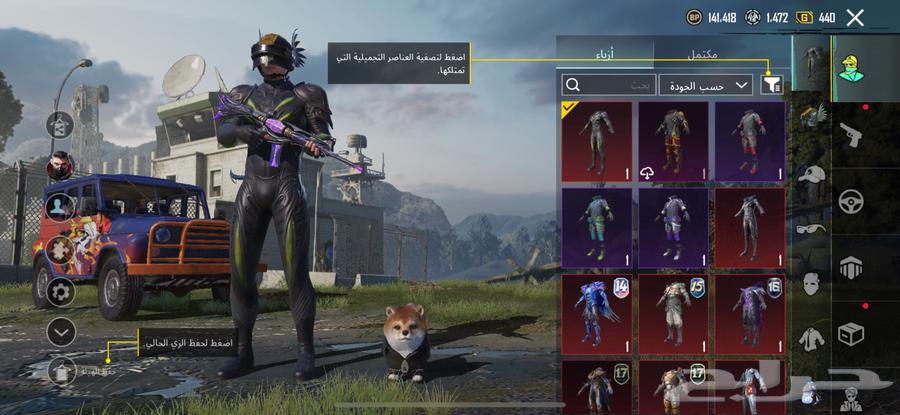 حساب ببجي64374185941762111