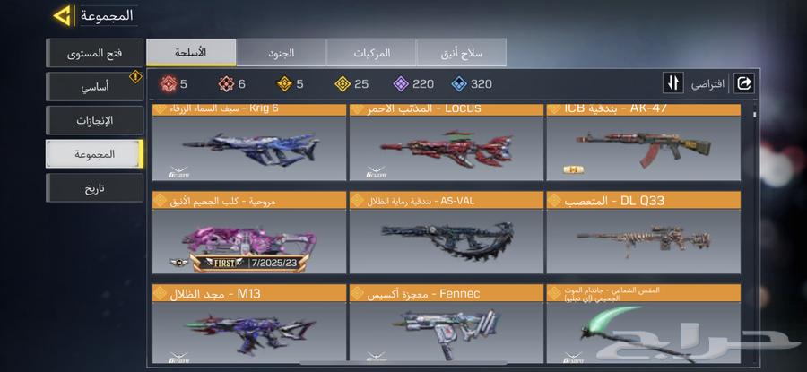 حساب كود للبيع افريقي شات خليجي الربط اكتفجن64374803051139112