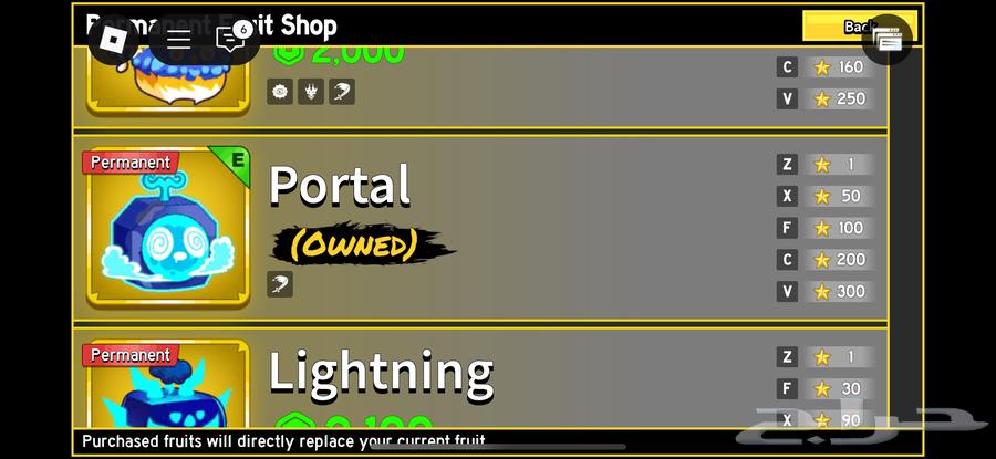 حساب بلوكس فروت64365761478915114