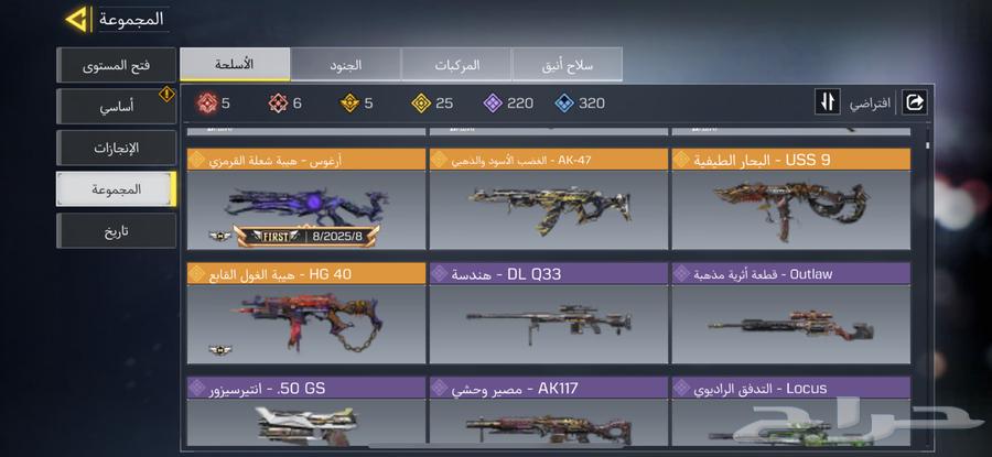 حساب كود للبيع افريقي شات خليجي الربط اكتفجن64374803051139113