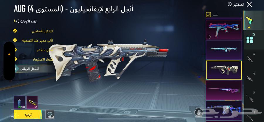 حساب ببجي العالمية64372507270146114