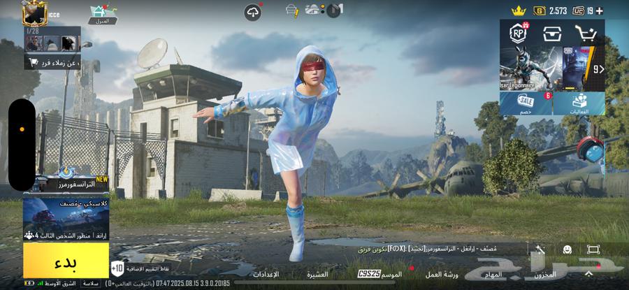 حساب ببجي العالمية64372507270146111