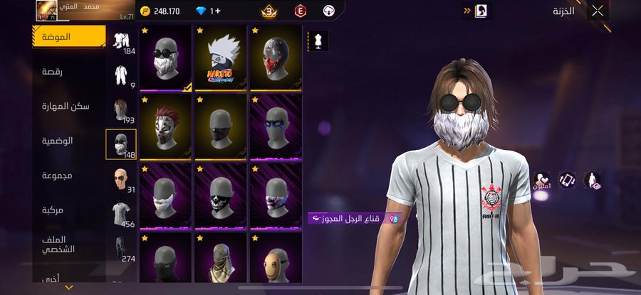 حساب فري فاير64369674423297112