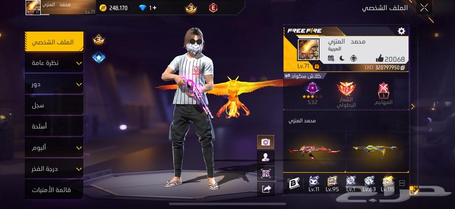 حساب فري فاير64369674423297110