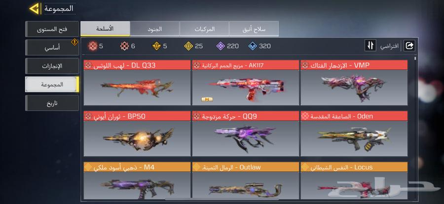 حساب كود للبيع افريقي شات خليجي الربط اكتفجن64374803051139110