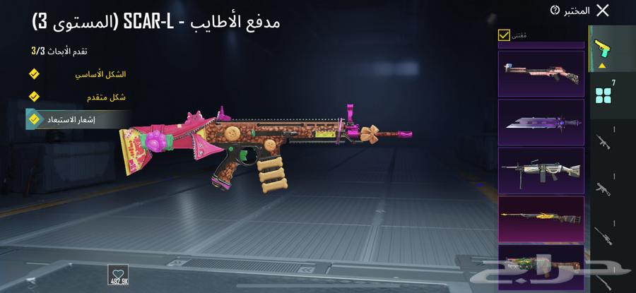 حساب ببجي64364365299458110