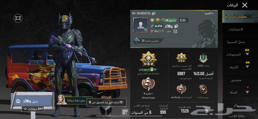 حساب ببجي64374185941762110