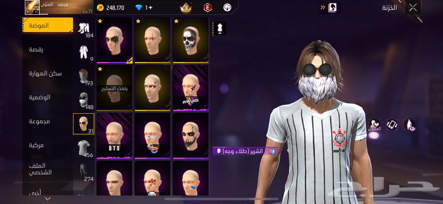 حساب فري فاير64369674423297113