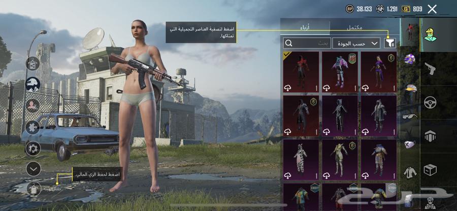 حساب ببجي للبيع64369367154434113