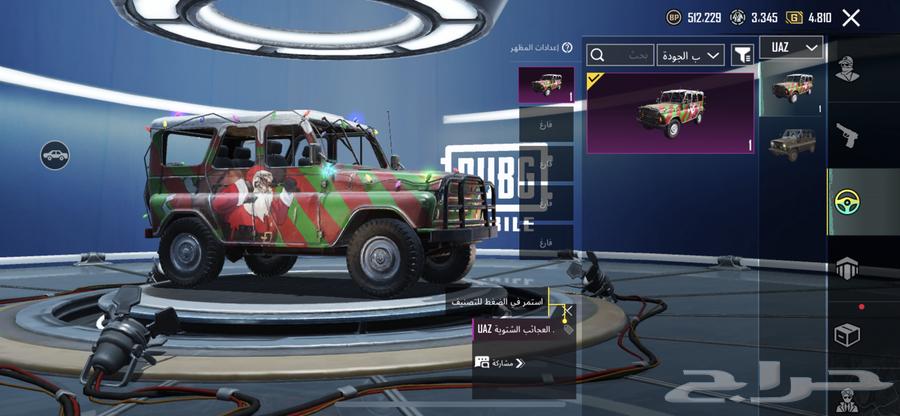 حساب ببجي (للبيع).64373297058817113