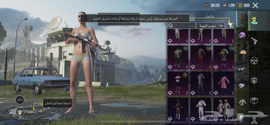 حساب ببجي للبيع64369367154434110