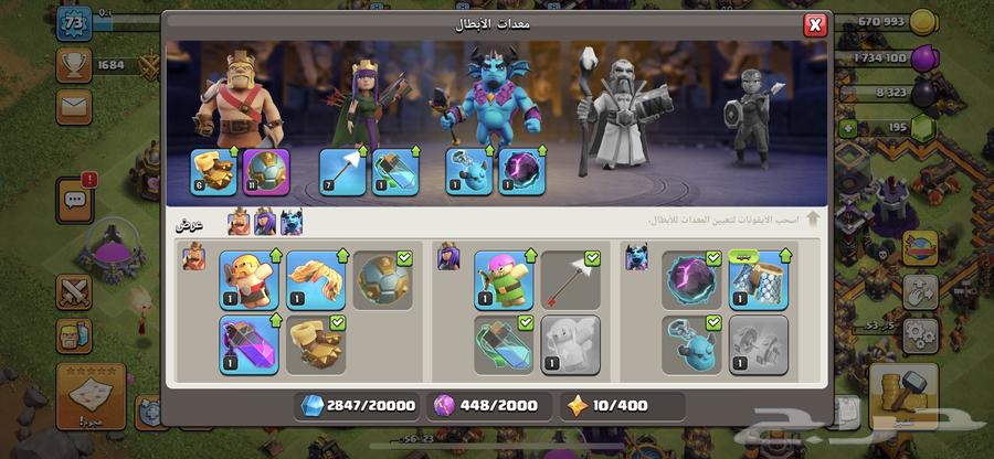 قرية كلاش اف كلانس64370885547009113