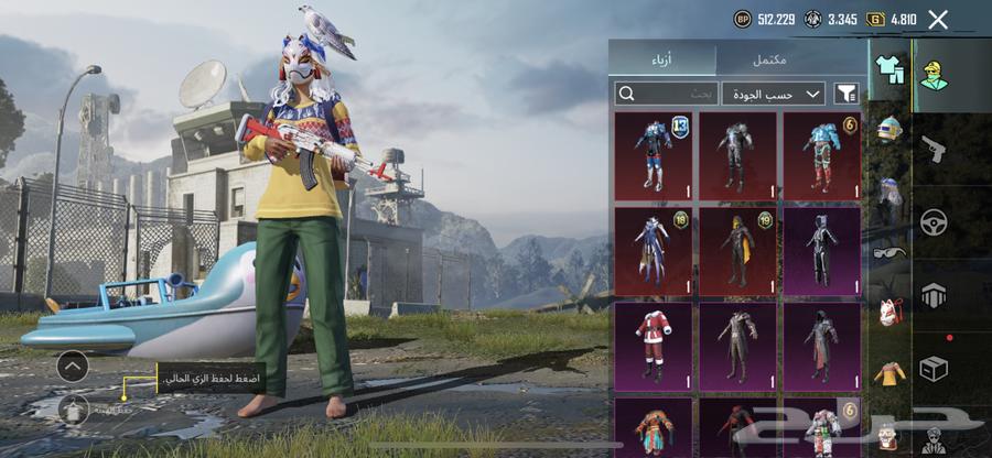 حساب ببجي (للبيع).64373297058817111