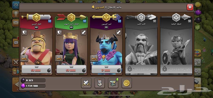 قرية كلاش اف كلانس64370885547009114