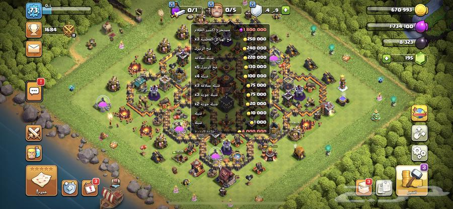 قرية كلاش اف كلانس64370885547009112