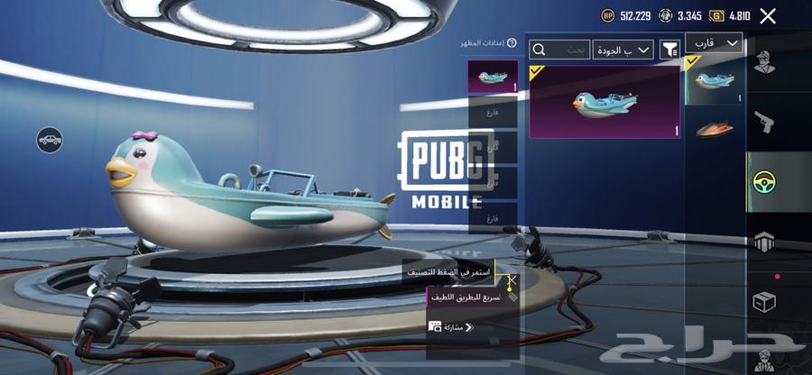 حساب ببجي (للبيع).64373297058817112