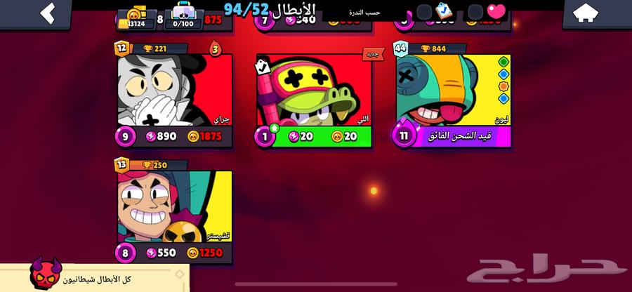 حساب براول ستارز64371964962945111