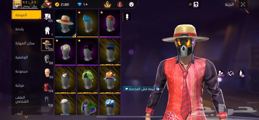 حسابات لعبة فري فاير64363951245698112