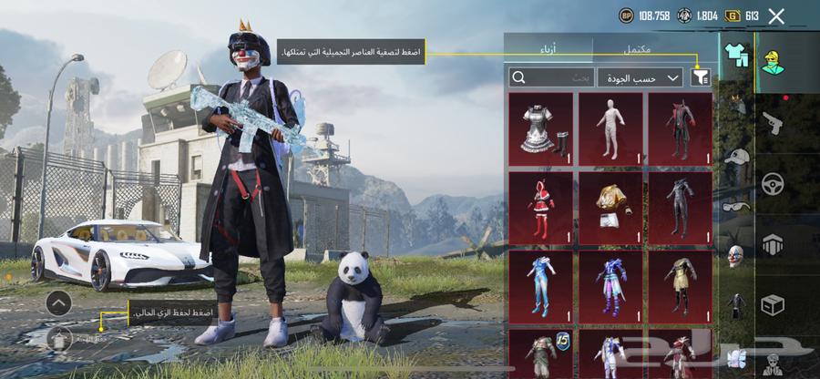 حساب ببجي للبيع64363026243331110