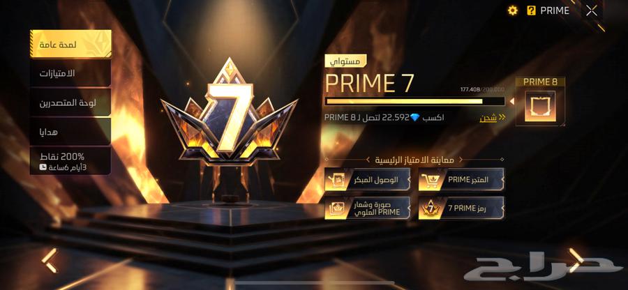 فري فاير للبيع64365144495617111