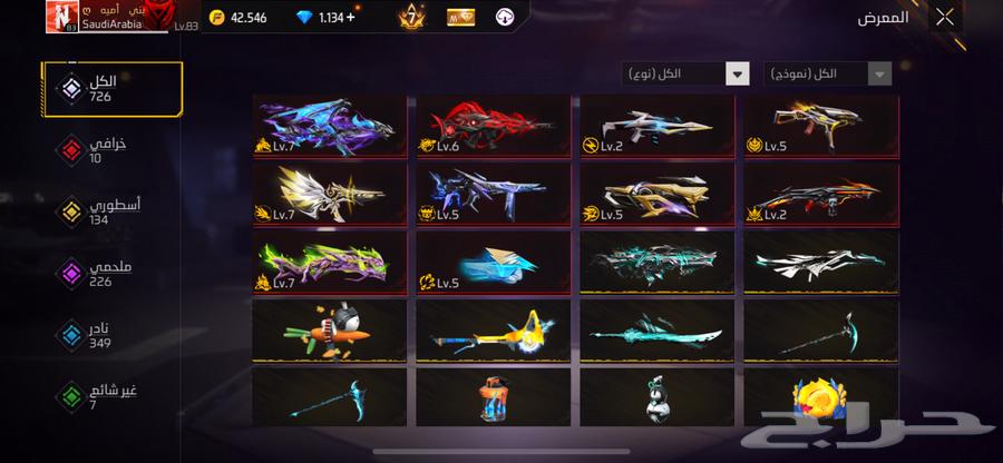 فري فاير للبيع64365144495617113