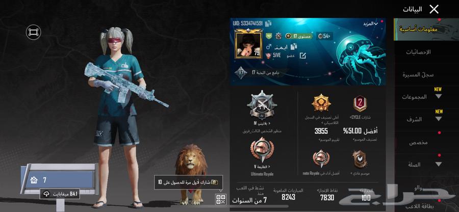 حساب ببجي للبيع بيعه مستعجل الصامل خاص64364981744769111