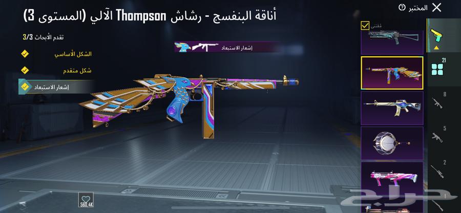 حساب ببجي للبيع64368571842690114