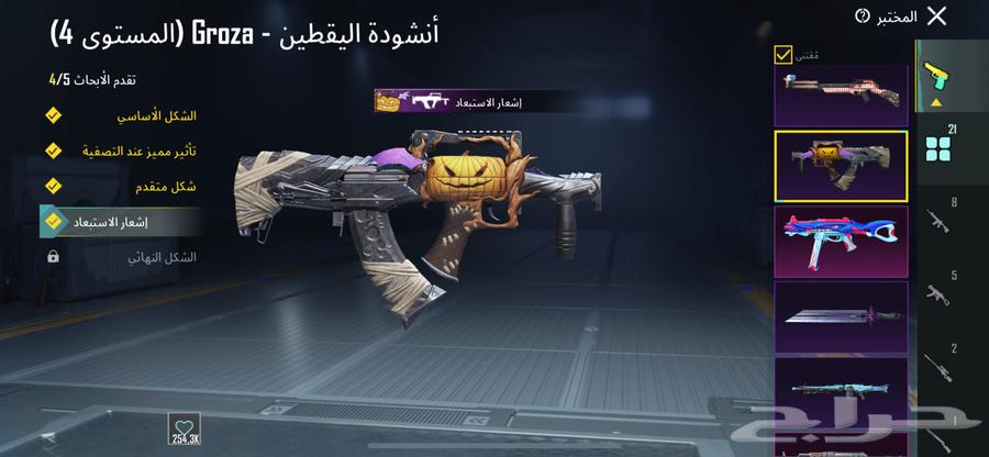 حساب ببجي للبيع64368571842690113