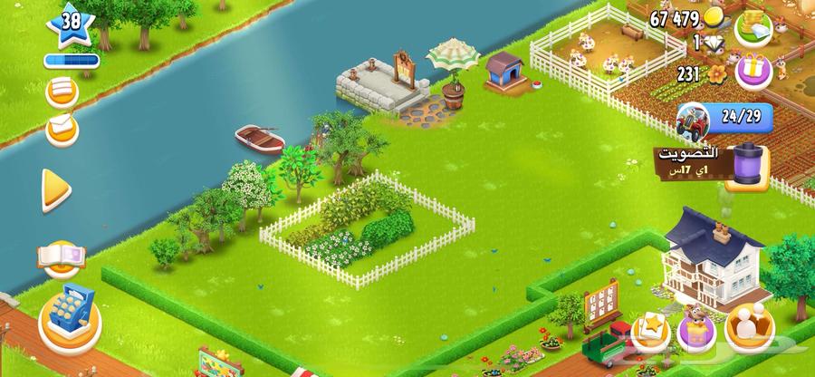 حساب HAY DAY للبيع على السوم64371321243139110