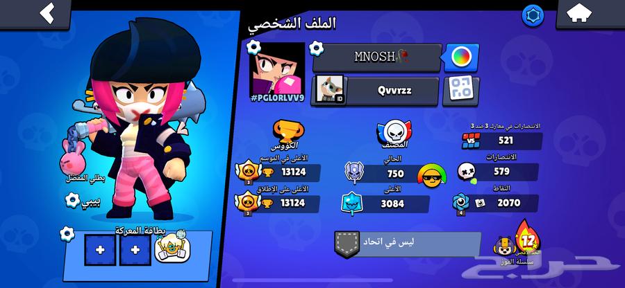 حساب براول ستارز64371964962945110