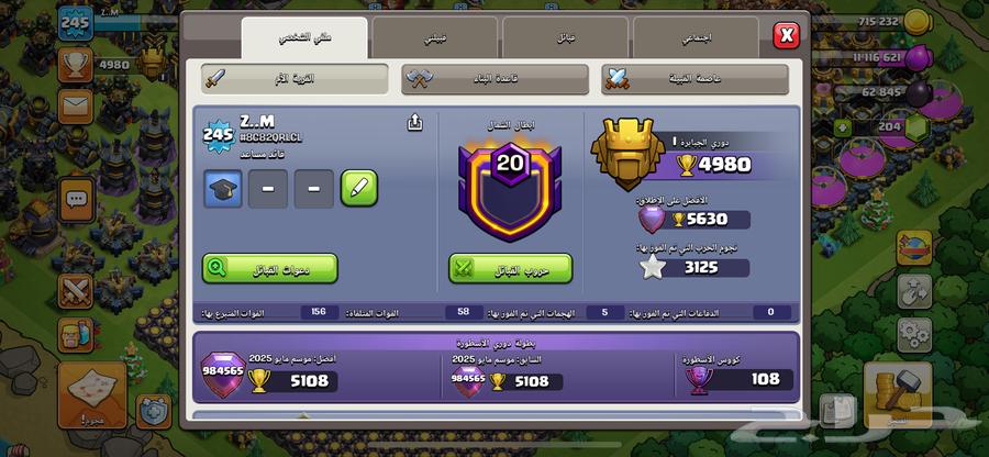 Clash of Clans account sum64370013543938114