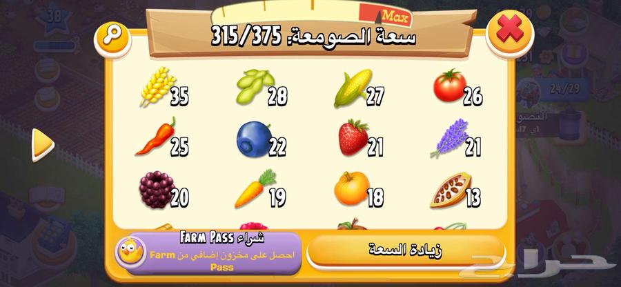حساب HAY DAY للبيع على السوم64371321243139113