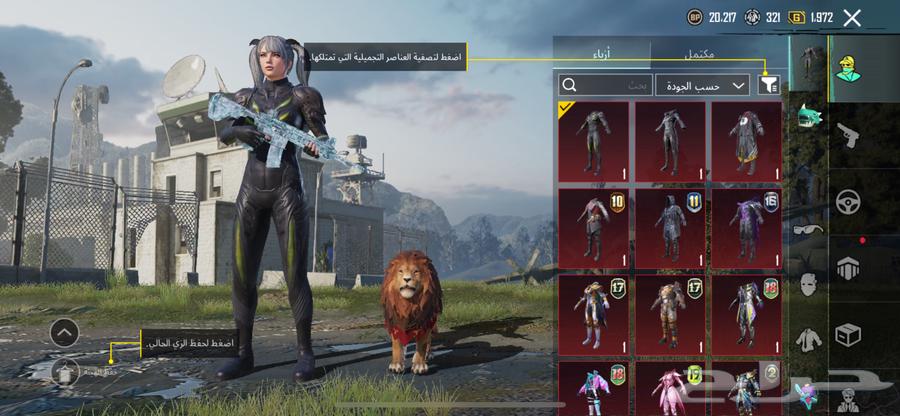 حساب ببجي للبيع بيعه مستعجل الصامل خاص64364981744769110