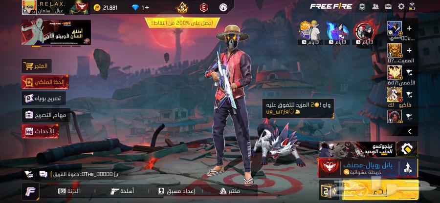 حسابات لعبة فري فاير64363951245698110