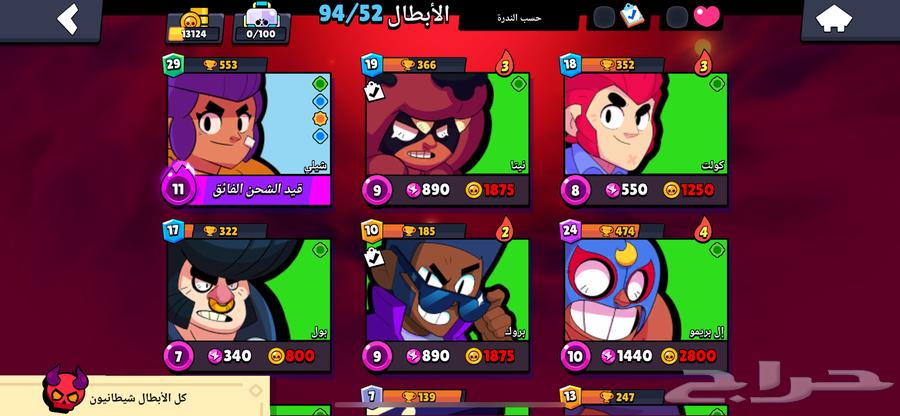 حساب براول ستارز64371964962945113