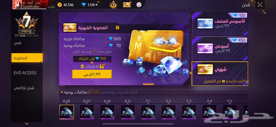 فري فاير للبيع64365144495617112