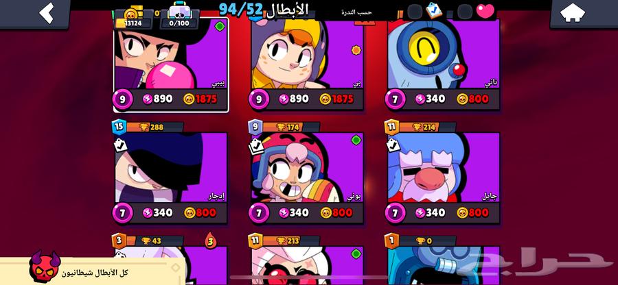 حساب براول ستارز64371964962945112