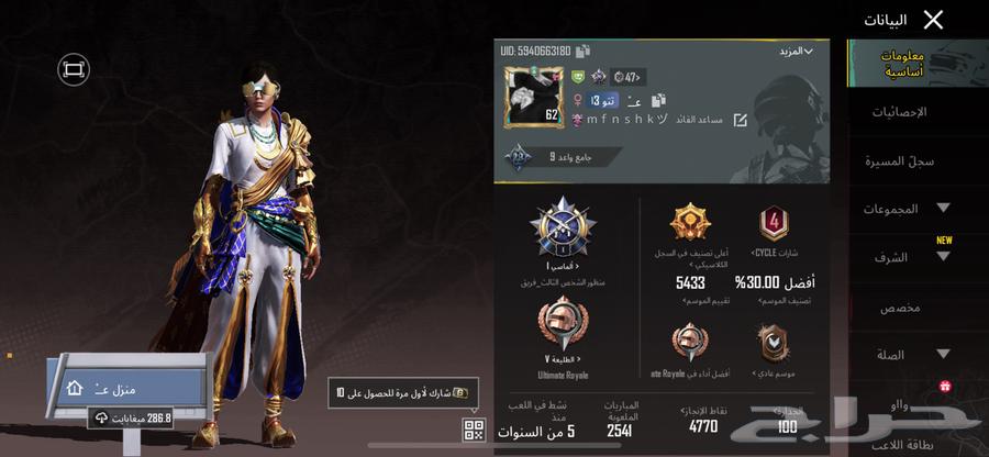 حساب ببجي مستواه 63 الجاد يتواصل معي واتس64364188392065110