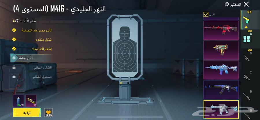 حساب ببجي البيع64363026236034111