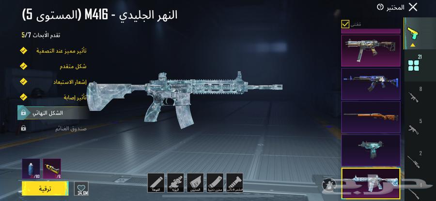 حساب ببجي للبيع64368571842690110