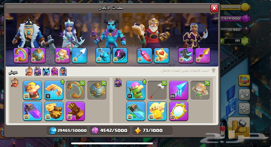 قرية كلاش اوف كلانس تاون 17 ماكس64370727232642111