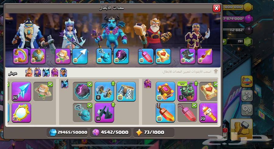 قرية كلاش اوف كلانس تاون 17 ماكس64370727232642110